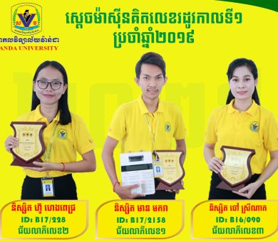 រដូវកាលទី១