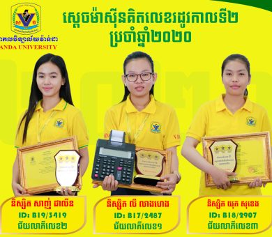 រដូវកាលទី២