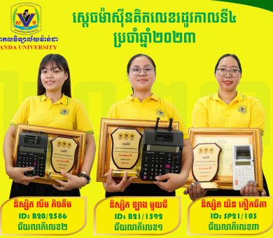 រដូវកាលទី៤