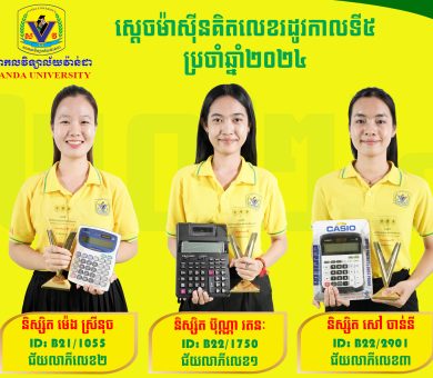 រដូវកាលទី៥