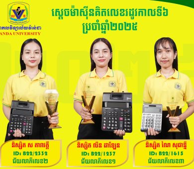 រដូវកាលទី៦